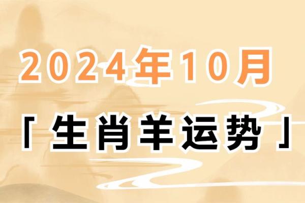 属羊的2024年11月宜提新车吉日 哪天适合买新车