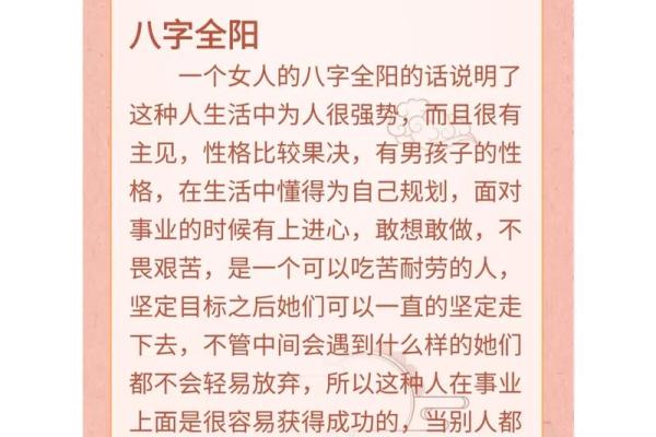 神仙下凡的八字命理特点