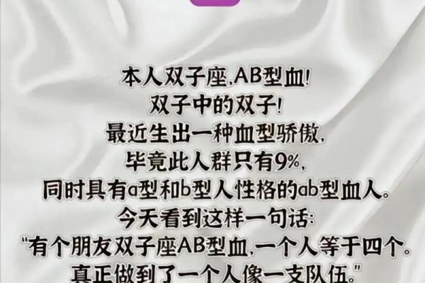 双子座女生适合什么血型的男生做朋友