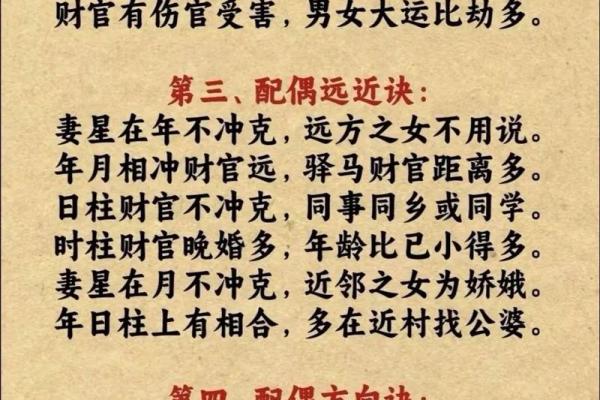 命理解说：八字看另一半长相