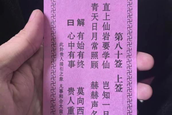 灵签赐码