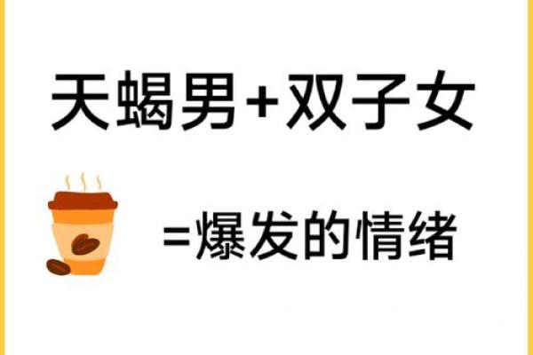 天蝎男和摩羯女配对指数 天蝎男和摩羯女合适吗