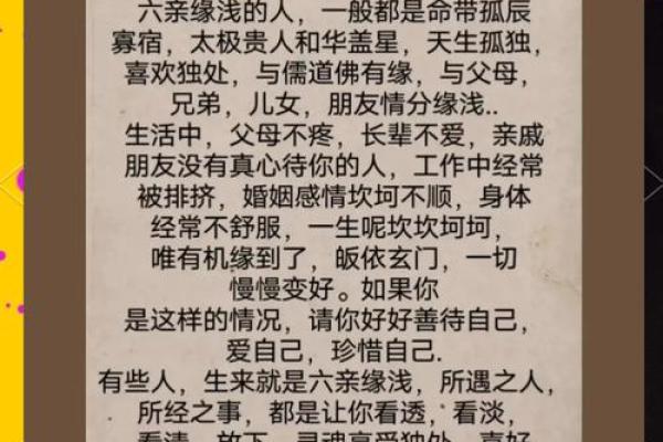 命硬的紫薇斗数