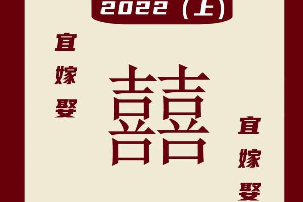 2024年12月20日是结婚吉日吗 今天办喜事好不好