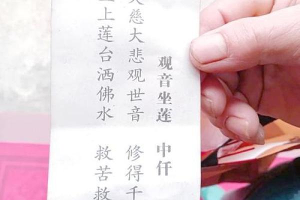观音灵签100签多少下签