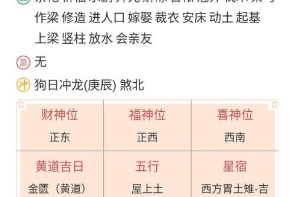 和尚命八字