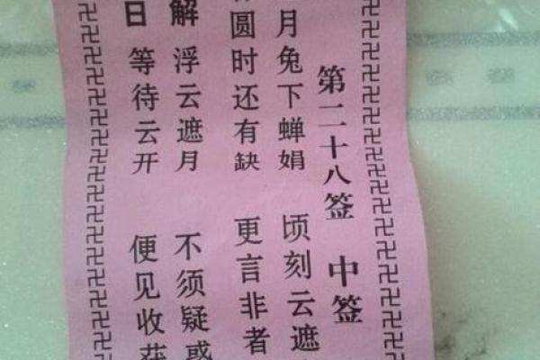 月老灵签89签问姻缘 月老灵签第88签解签？