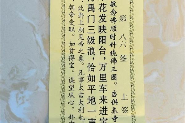 月老灵签89签问姻缘 月老灵签第88签解签？