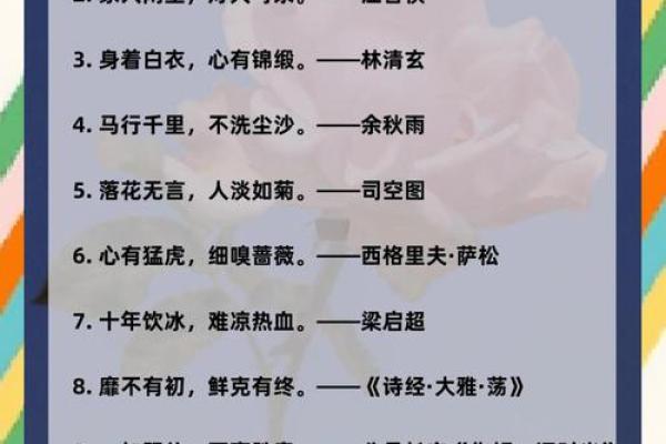 伤感八字短句