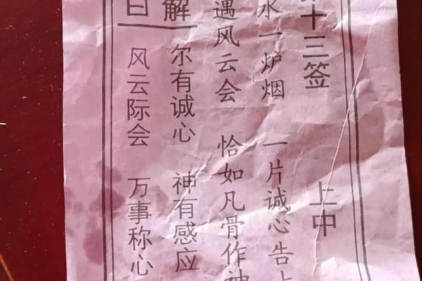 1月签签必灵求得上