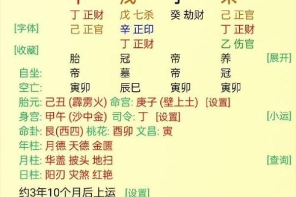 婚姻极好的女命八字 女命八字婚姻如何