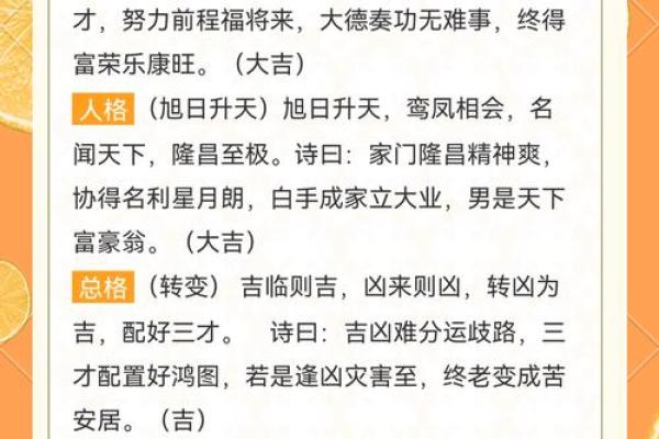 姓名测试一生有几个孩子 输入姓名测算一生