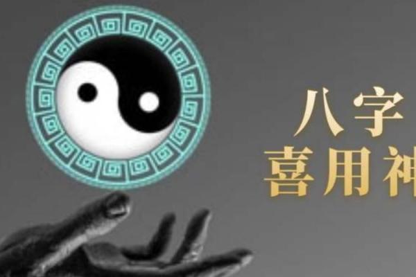 八字有箭