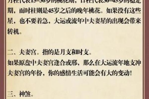 八字看配偶长相查询免费,八字配偶宫看配偶的能力和相貌