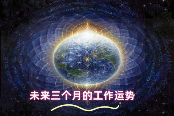 塔罗测试：未来三个月走什么运？
