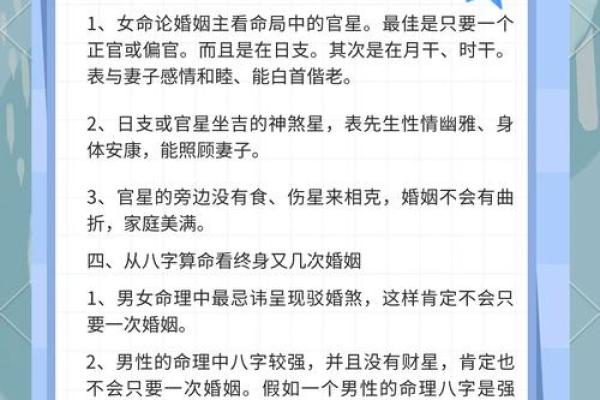 八字大运流年姻缘 八字大运流年姻缘怎么看？