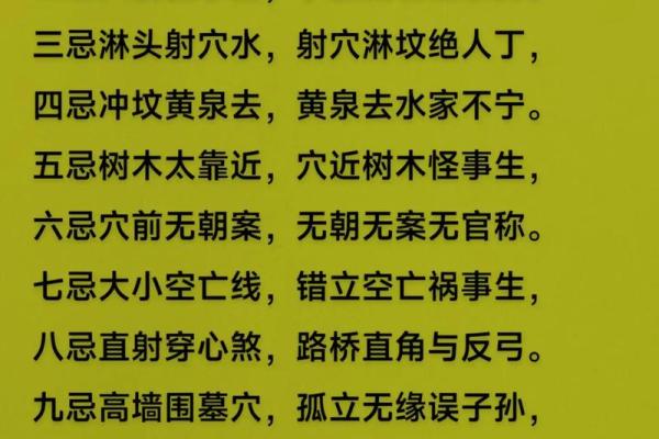 风水学中迁坟对子女有什么忌讳