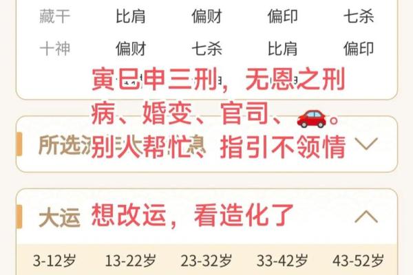 最精准八字合盘解析，告诉你命运如何改变
