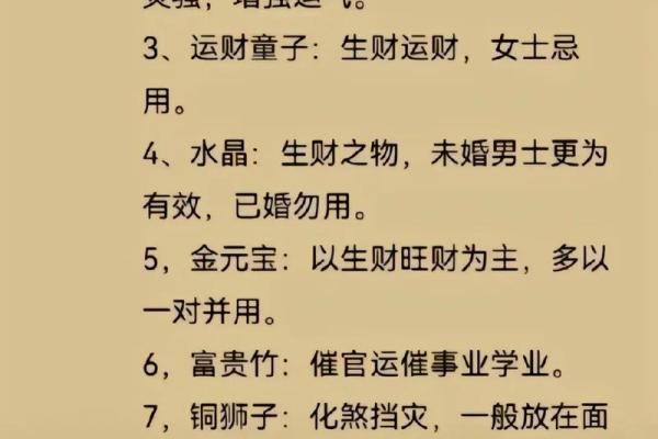 八字知识之