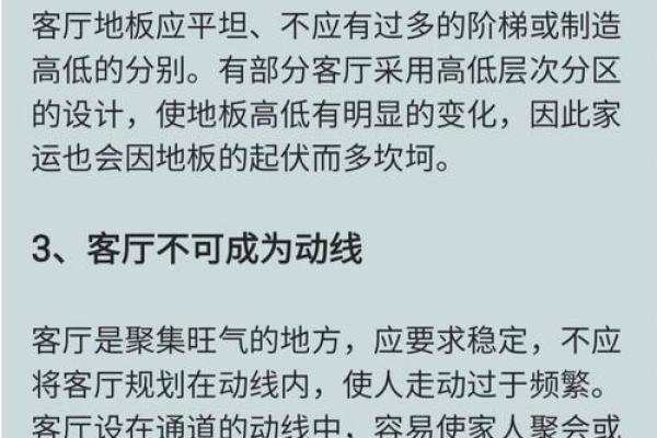要看风水的情况！你可要注意了