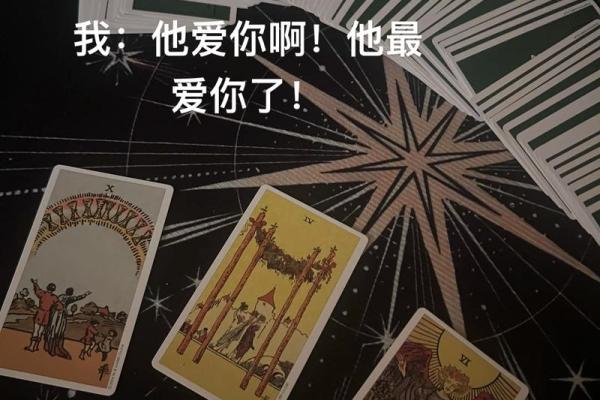 塔罗测试爱情什么时候出现