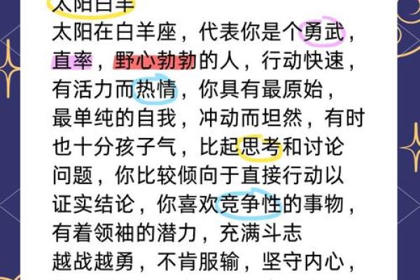 白羊座哪个血型最聪明