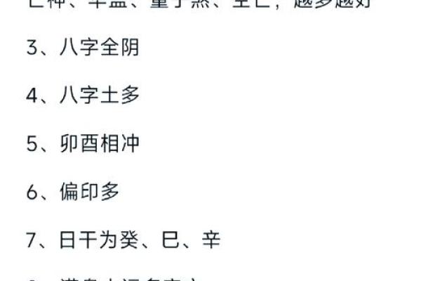 八字算命：分析空年为中心的预测方法