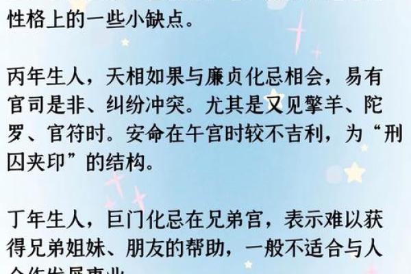 紫微斗数之诸星值限年运气推断:天相星之年 紫微斗数之诸星值限年运气推断:天相星之年