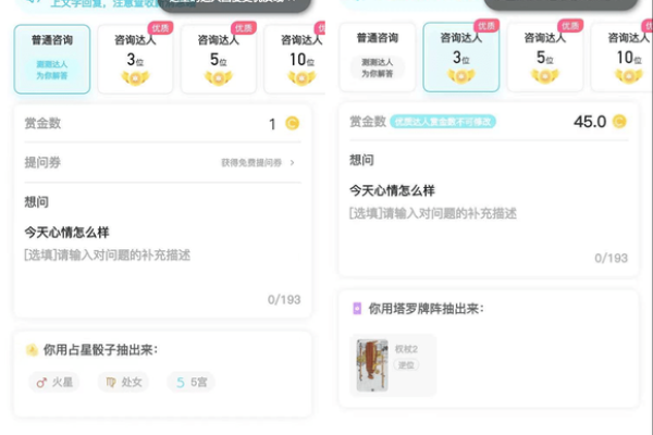 赚钱能力算命测试分析