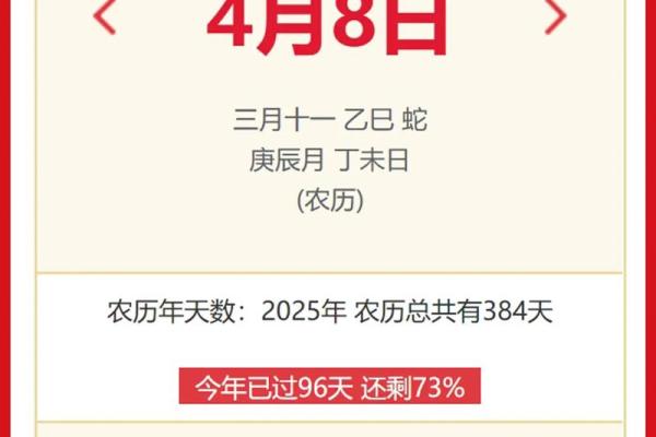 老黄历：每日运势（9月8日 乙亥日）
