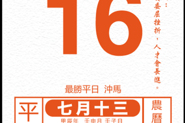 老黄历：每日运势（9月8日 乙亥日）