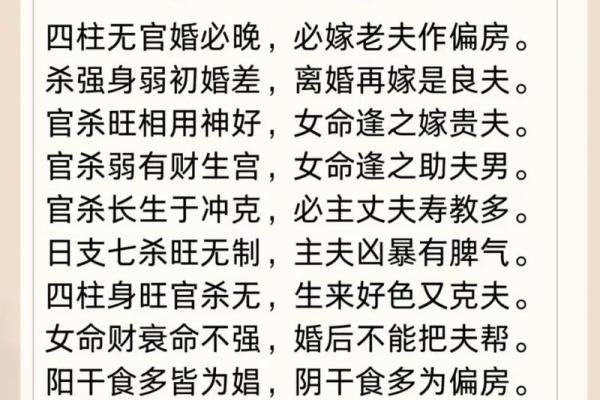 八字62