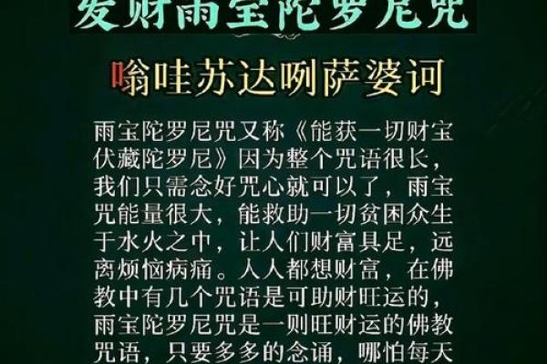 金口诀怎么看财神