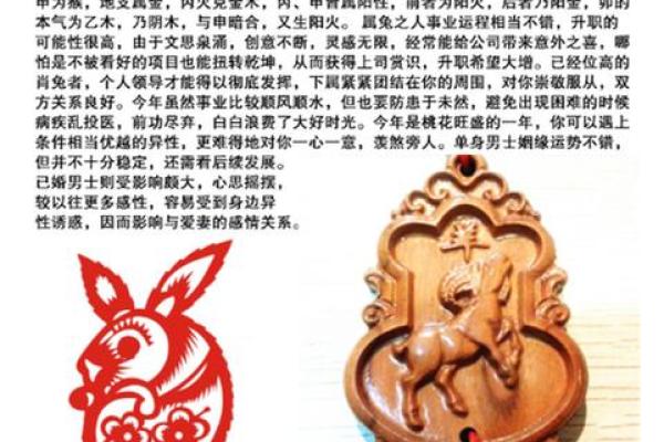 生肖兔和兔的配对是否适合