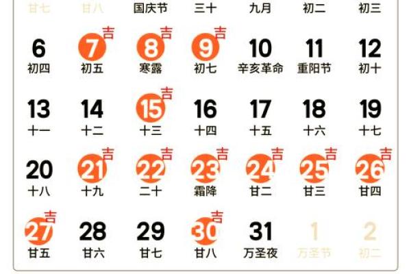 结婚吉日10月18 结婚吉日10月份那天为好？