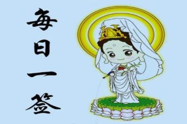 观音灵签第32号签