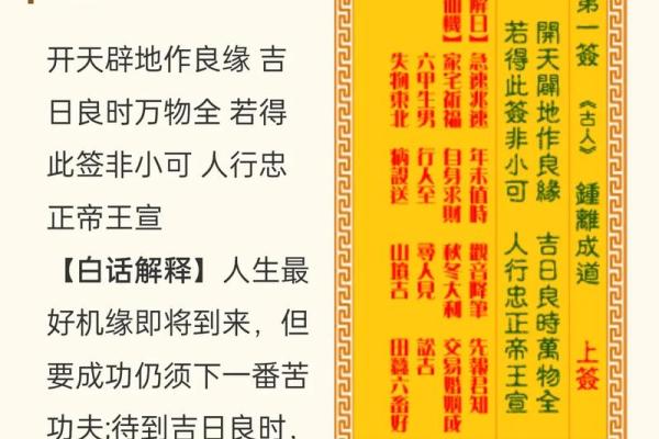 观音灵签第32号签