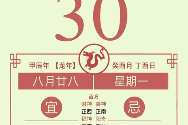 老黄历图查看日子吉凶查询