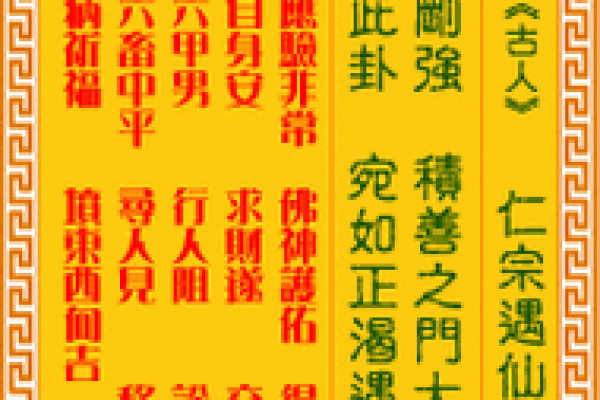 观音灵签15求姻缘 观音灵签15求姻缘何时？