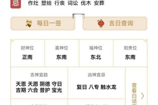 2024年8月1日财神方位查询表 今天哪个方位财运好
