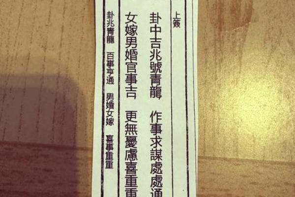文殊菩萨免费灵签抽签