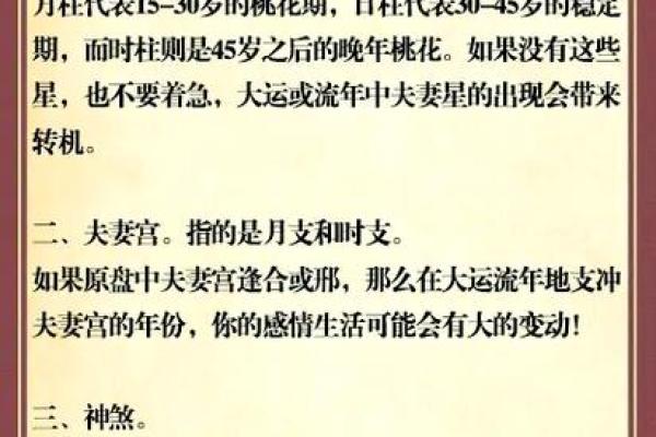 八字测婚姻 测两人有没有夫妻缘分