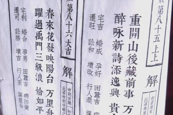 天王菩萨灵签