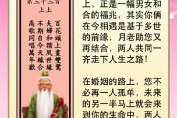 月老灵签17签