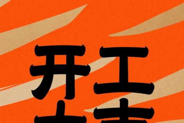 2024年下半年装修房子在什么日子最好 癸卯年新房装修动工吉日查询表
