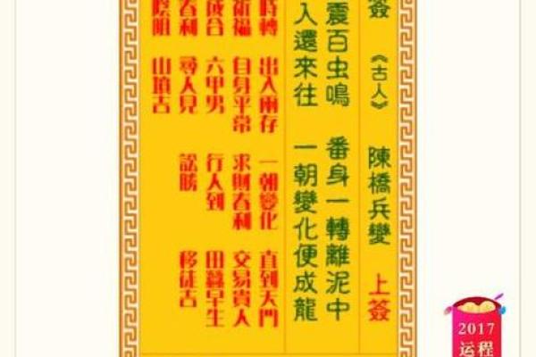观音灵签第六签大吉解签