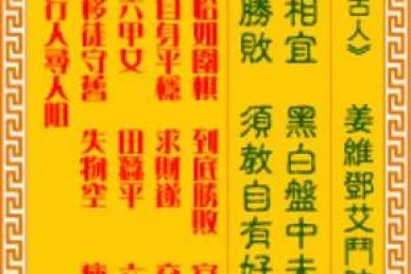 玄天上帝灵签解四十签