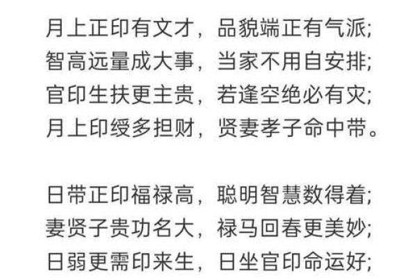 宫位十神看八字