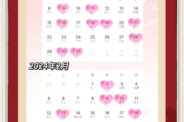 属猪的2024年结婚什么时候好 结婚吉日查询
