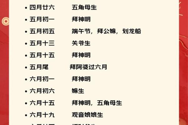 祭祀吉日查询,本月祭祀的吉日查询